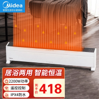 美的(Midea)电暖器取暖器移动地暖浴室办公室遥控温显2200W全屋干衣居浴两用烘衣NDX-N1
