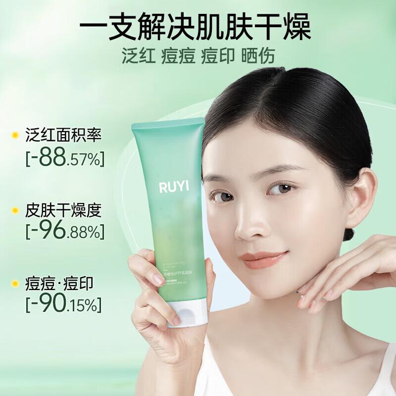 儒意舒缓倍护芦荟凝胶250g1.1版本