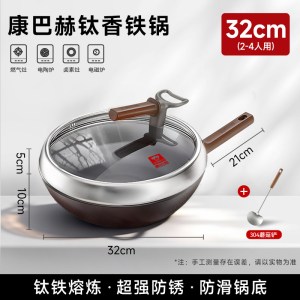 康巴赫钛香铁锅无涂层家用炒菜锅燃气电磁炉专用超强防锈铁锅新品