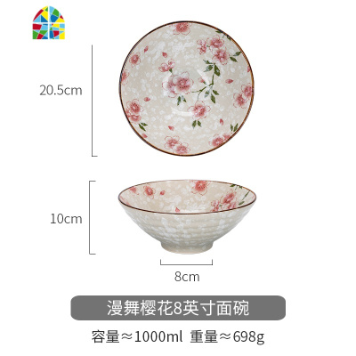 日式花卉拉面碗单个大号方便面条汤碗沙拉碗斗笠家用面碗 FENGHOU 雪花釉樱花8寸面碗