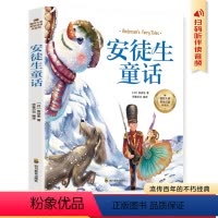 [单本]安徒生童话 [正版]安徒生童话三年级必读课外书 小学生课外阅读书籍 丹麦安徒生著 故事全集精选带拼音故事书一年级