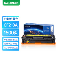 才进王者版适用惠普CE320A硒鼓黄色CM1415fnCM1415fnw粉盒CP1525n/CP1525nw hp128