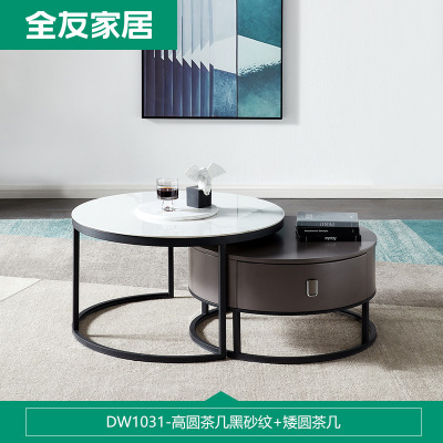 全友家居 意式极简高低组合茶几圆几 客厅家具