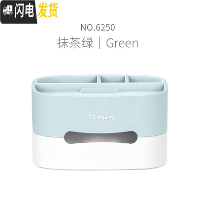 三维工匠笔筒收纳盒多功能纸巾盒北欧创意个性简约时尚可爱少女心ins学生桌面文具笔架办公用品办公室笔桶 抹茶绿-多功能笔筒