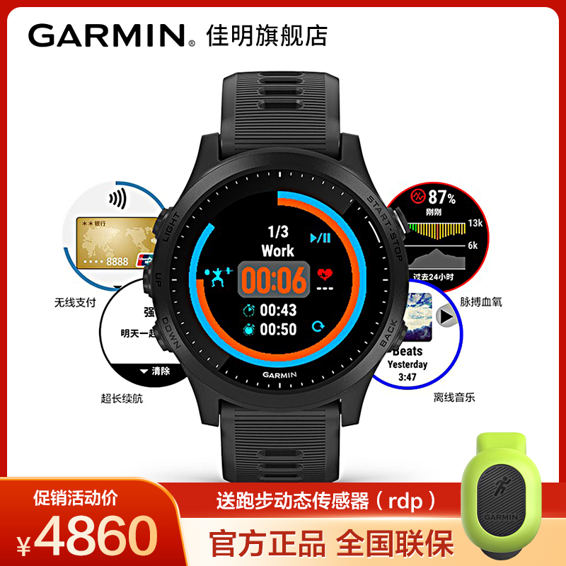 garmin佳明 forerunner945铁人三项运动智能手表全彩地图脉搏血氧离线