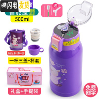 三维工匠智能儿童保温杯带吸管两用幼儿园小学生不锈钢宝宝防摔便携水杯壶 智能304紫色小猪500(三盖+厚杯套)刻字