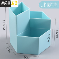 三维工匠5个装笔筒创意时尚可爱女ins北欧收纳盒桌面摆件简约斜插式笔桶文具收纳盒化妆刷学生笔盒办 菱形三格笔筒(北欧蓝)