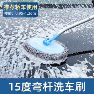 [补贴10%]洗车拖把工具全套不车漆软毛刷车刷子除尘掸子擦车