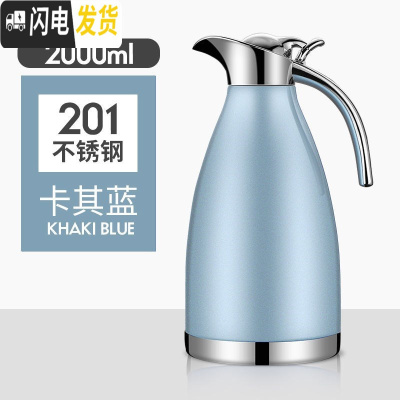 三维工匠。家用保温壶不锈钢大容量热水壶保温瓶暖壶真空户外暖水瓶开水2 卡其蓝2000[防刮烤漆]精品款