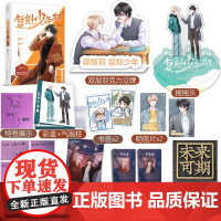 随机签名+专享[复刻少年期]爱看天著一册完结BB-45.8正版Z1大鱼甜宠文纯爱小说青春文学