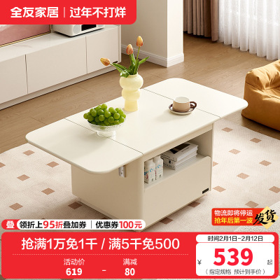 全友家居茶几奶油风客厅家具可折叠长方形家用收纳储物沙发边桌