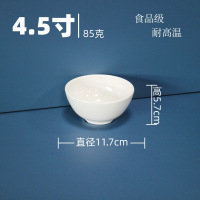 顺心优 耐高温白色纯密胺碗 小汤碗4.5寸直径11.7cm/个