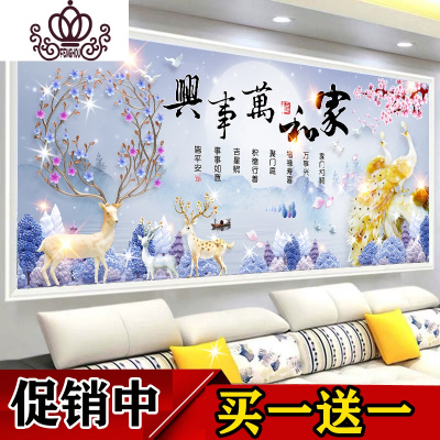 封后点贴钻十字绣钻石绣2019新款满钻客厅家和万事兴5d钻石画280*115CM满钻+异形钻