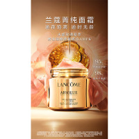 兰蔻 菁纯臻颜精萃面霜 滋润型 60ml(菁纯滋润面霜)