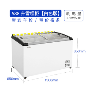 588L白色雪糕柜妮雪卧式展示柜雪糕柜冰柜超市冷柜展示柜雪糕柜冷柜饮料肉类柜