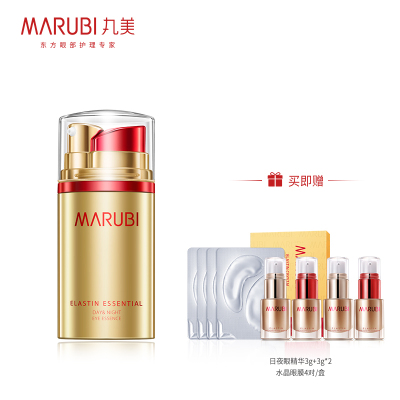 丸美（MARUBI）眼霜弹力蛋白日夜眼精华10g*2提拉紧致淡化细纹眼袋黑眼圈补水保湿