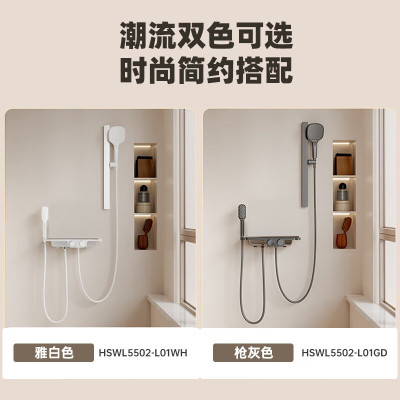 惠达(HUIDA)-HSWL5502无顶喷花洒奶油风简易花洒套装按摩喷枪浴室枪