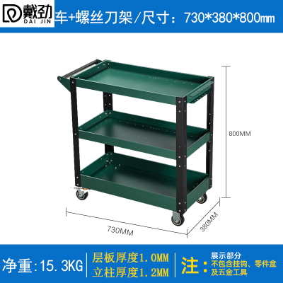 戴劲工具车三层手推车维修车间收纳零件车加厚移动工具推车绿色推车
