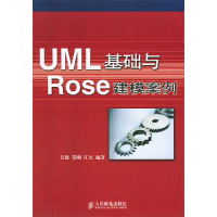 正版新书]UML基础与Rose建模案例吴建9787115127112