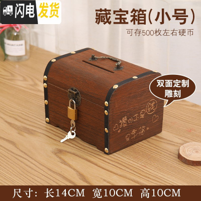 三维工匠存钱罐女生可爱 男孩只进不出储钱罐可取存钱箱 小号两面雕刻(送锁)储蓄罐