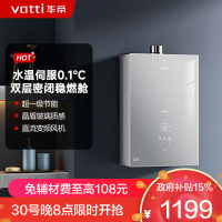 华帝(vatti)[25年新品]燃气热水器 天然气16升 水伺服级恒温 i12151S-16 一级降噪 气电双断保护