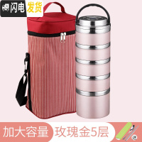 三维工匠304不锈钢保温饭盒桶双层学生便当盒多层家用3层男女日式韩国带盖 (加深底)玫瑰金5层(含袋)
