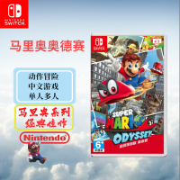 任天堂(Nintendo) Switch游戏实体卡 NS游戏卡带 国行外版通用 马里奥 奥德赛 中文字幕