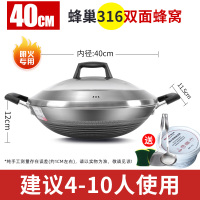 康巴赫不粘锅炒锅食品级不锈钢双耳锅圆底炒菜锅家用煤气灶康巴赫康巴赫双面蜂窝316钢40cm+[3件套]