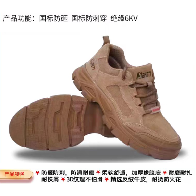 劳保绝缘鞋 单位/双