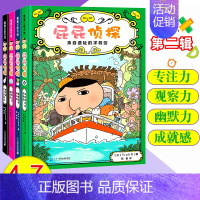 [正版]赠贴纸精装屁屁侦探 全4册第二辑 桥梁板屁屁侦探系列绘本探索游戏思考4-7岁亲子早教儿童读物书侦探逻辑推理书小学