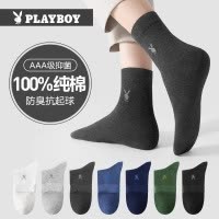 花花公子袜子男纯棉中筒棉袜防臭吸汗100%全棉袜男袜子春夏季黑色