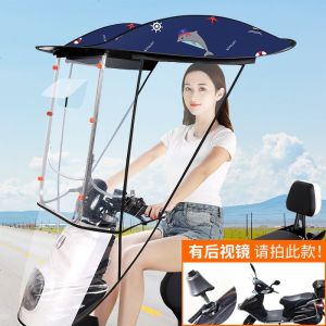 [补贴10%]爱玛雅迪绿源电动电瓶车遮雨棚摩托车挡风罩防雨防晒遮阳伞雨篷蓬加厚电动车棚
