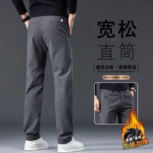 高端休闲裤男士秋冬新款商务保暖加厚长裤宽松直筒加绒裤子男