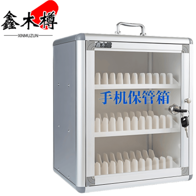 鑫木樽手机保管箱三十六位个