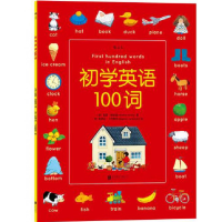 音像初学英语100词希瑟·埃默里