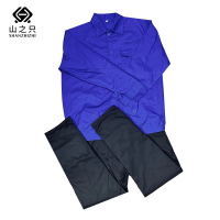 山之只 艳兰色夏季长袖工作服 S码 套