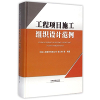 音像工程项目施工组织设计范例(精)卿三惠