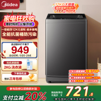 美的全自动波轮洗衣机MB12L2 12kg大容量金属钛不锈钢内桶一级能效独立式设计