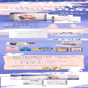 [M]翻车指南(全2册)/酱子贝-9787559451743