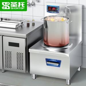 圣 托(shentop)商用电磁汤炉 高背矮汤炉电池炉大功率 低汤炉电磁灶商用 厨房餐馆食堂STDG-JT15A