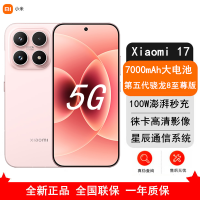 [全新]小米 17 16GB+1TB 雪山粉 5G 第五代骁龙8至尊版 7000mAh大电池 100W快充 IP68防水 5G手机
