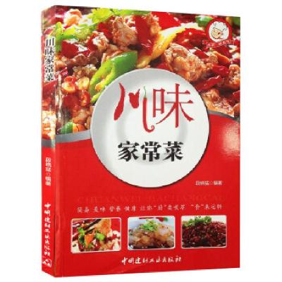 正版新书]小菜一碟系列—川味家常菜段晓猛 著 段晓猛 编9787516