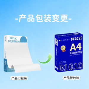 伴公式 B1010 A4 惠优80g复印纸白色500张/包 5包/箱 复印纸(计价单位:箱)白色