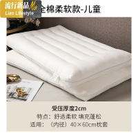 薄款低枕头单人家用成人平护颈椎枕芯儿童柔软超矮整头双人1对拍2 三维工匠