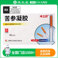 坤立舒 苦参凝胶 5g*3支/盒