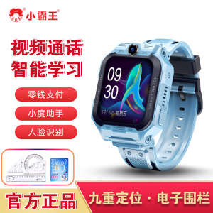 小霸王儿童智能电话手表Z7全网通智能学习视频通话语音微聊定位防水拍照机器人 蓝色