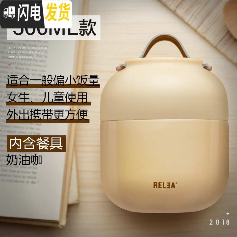 三维工匠焖烧杯宝宝女闷烧壶儿童保温饭盒粥桶婴儿外出小型迷你便携汤壶盒 奶油咖500(小容量