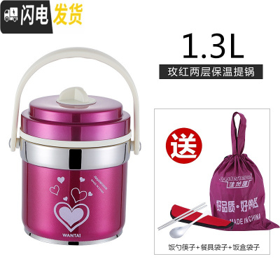 三维工匠保温饭盒超长保温成人12小时学生加厚保暖女生便携不锈钢饭桶3层 二层1.3玫红色12小时+送餐具