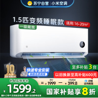 [自营]米家小米空调1.5匹挂机睡眠款新一级能效变频冷暖卧室智能空调节能省电挂机35S1A1