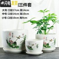 三维工匠花盆陶瓷大号中国风家用带托盘简约创意绿萝个性多肉花盆 荷塘清趣三件套 大花盆容器